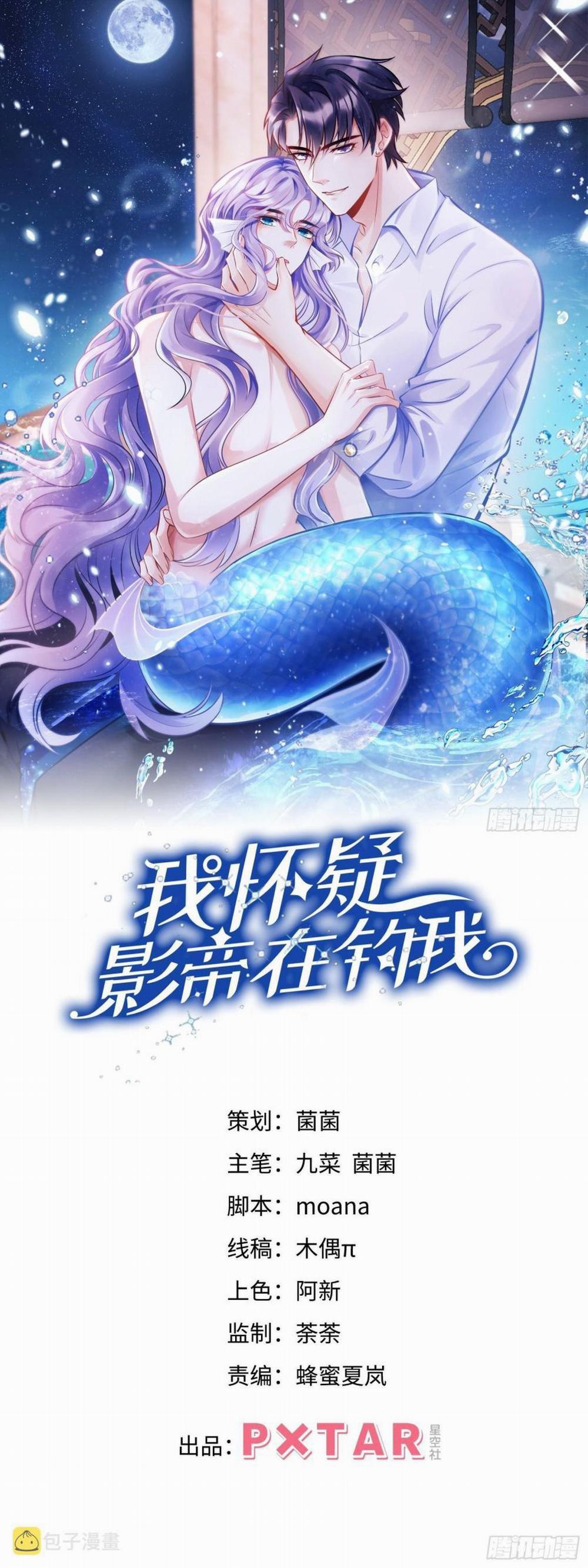 Tôi Hoài Nghi Ảnh Đế Đang Theo Đuổi Tôi 50 trang 1