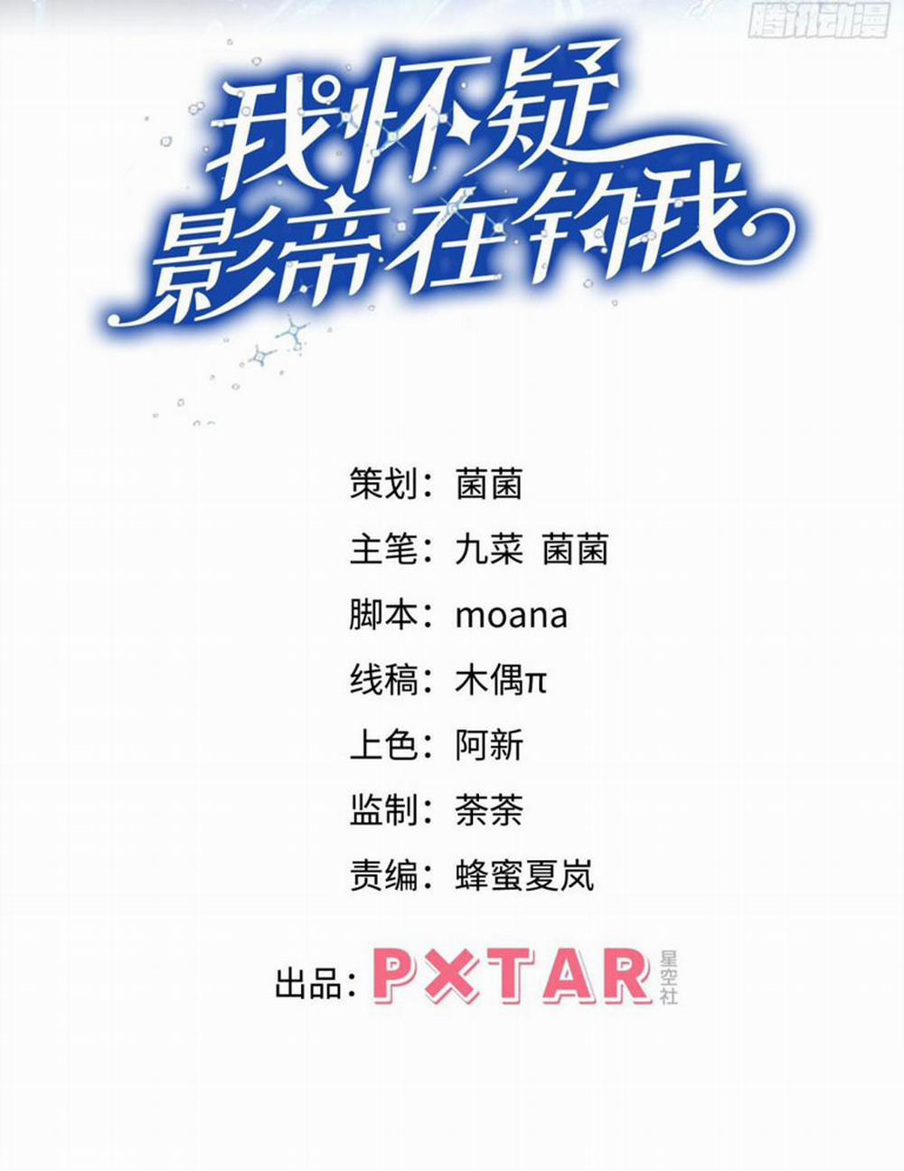 Tôi Hoài Nghi Ảnh Đế Đang Theo Đuổi Tôi 55 trang 2