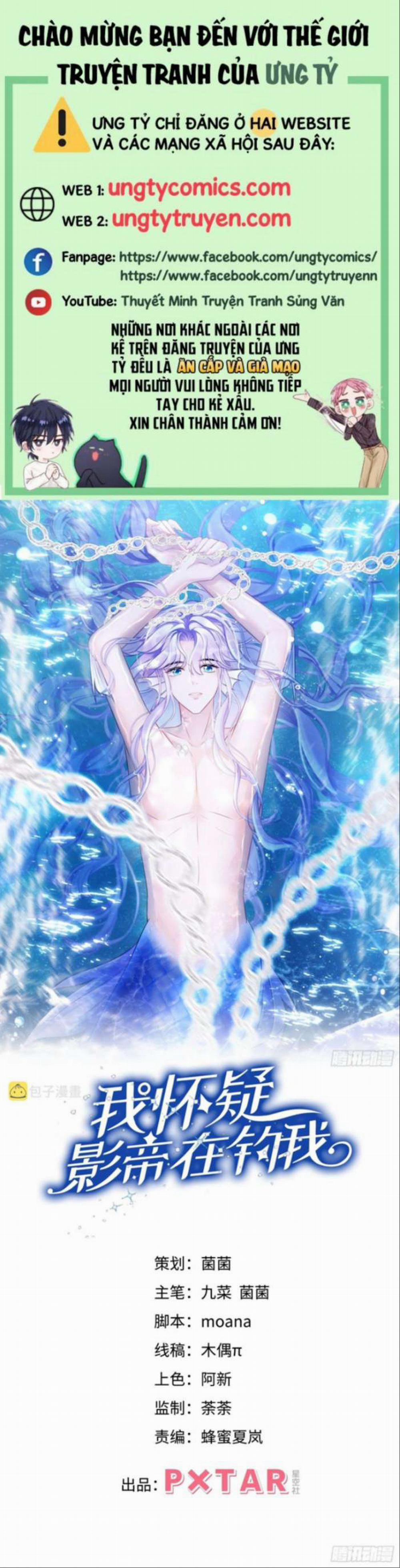 Tôi Hoài Nghi Ảnh Đế Đang Theo Đuổi Tôi 58 trang 0