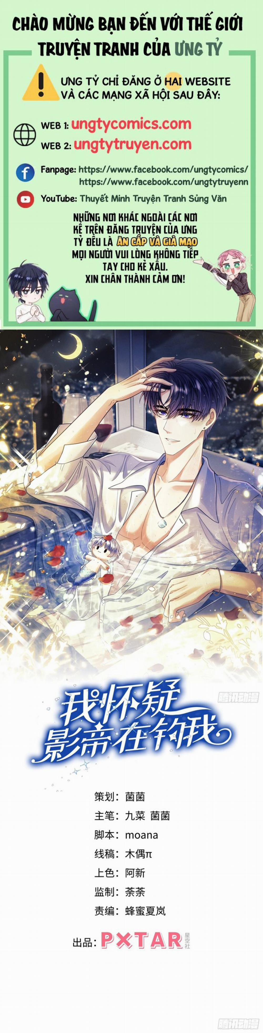 Tôi Hoài Nghi Ảnh Đế Đang Theo Đuổi Tôi 61 trang 0