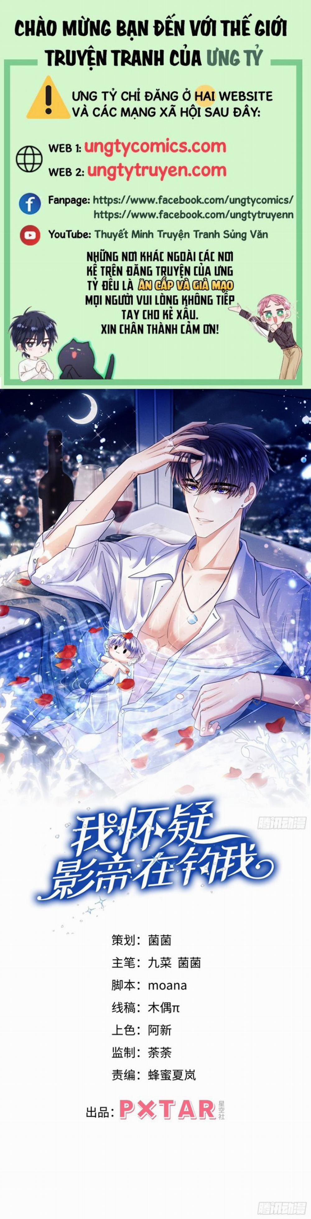 Tôi Hoài Nghi Ảnh Đế Đang Theo Đuổi Tôi 62 trang 0