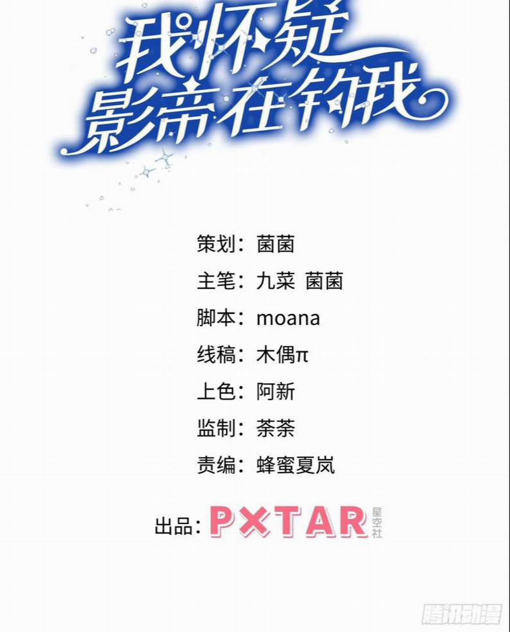 Tôi Hoài Nghi Ảnh Đế Đang Theo Đuổi Tôi 67 trang 1