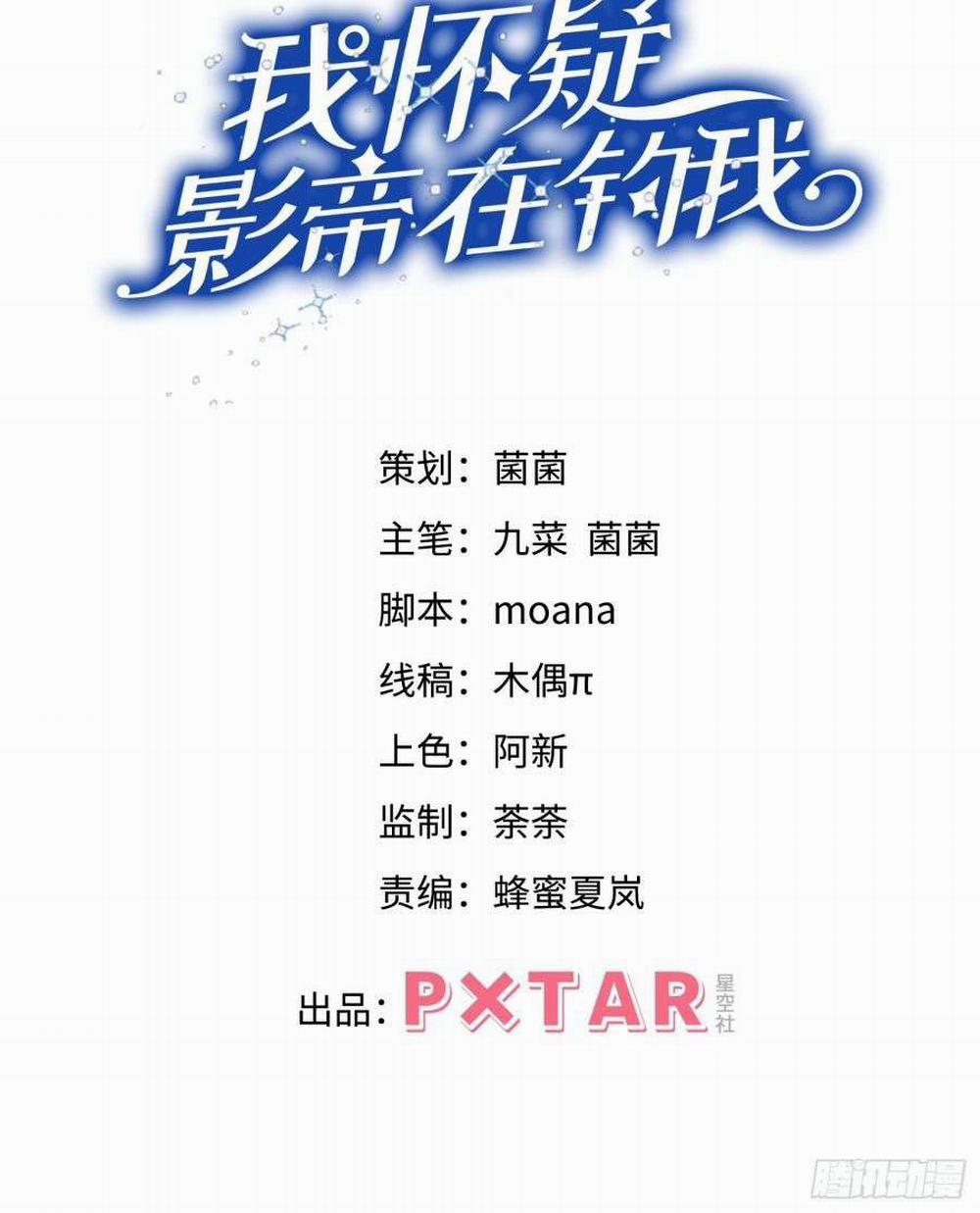 Tôi Hoài Nghi Ảnh Đế Đang Theo Đuổi Tôi 69 trang 1