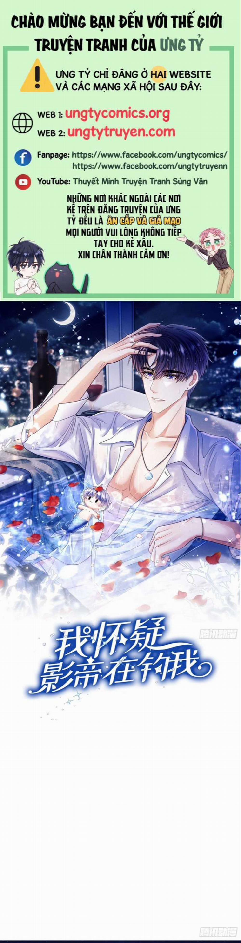 Tôi Hoài Nghi Ảnh Đế Đang Theo Đuổi Tôi 70 trang 0