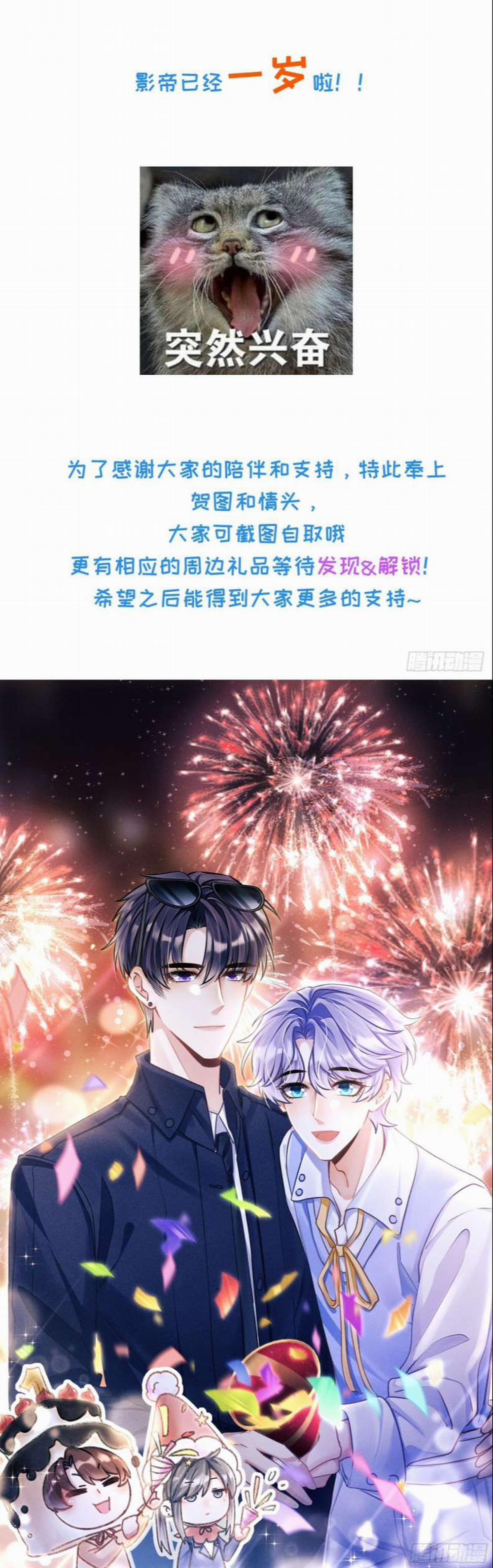 Tôi Hoài Nghi Ảnh Đế Đang Theo Đuổi Tôi 71 trang 31