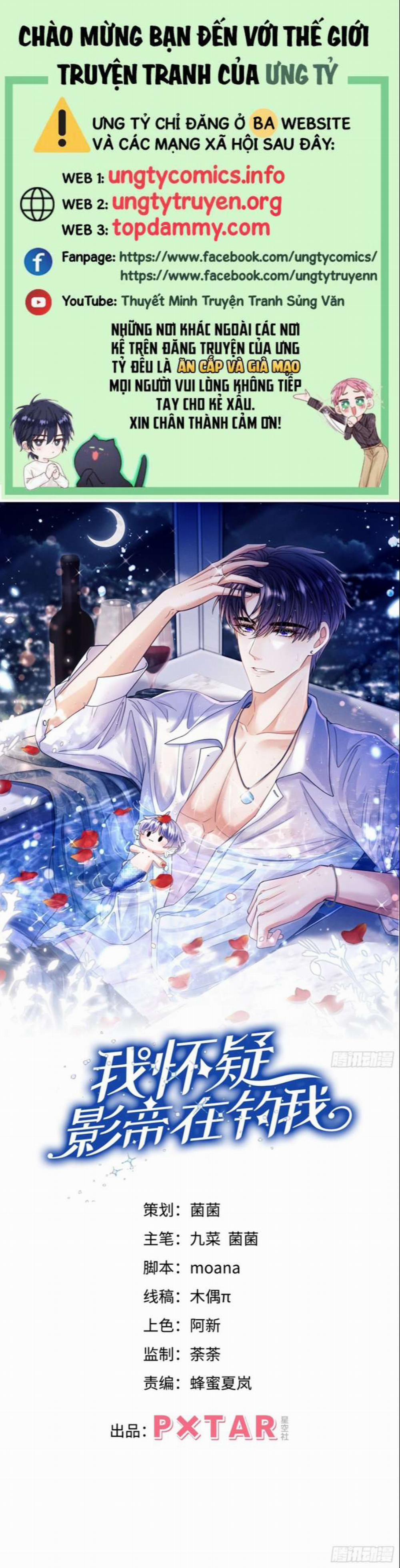 Tôi Hoài Nghi Ảnh Đế Đang Theo Đuổi Tôi 72 trang 0