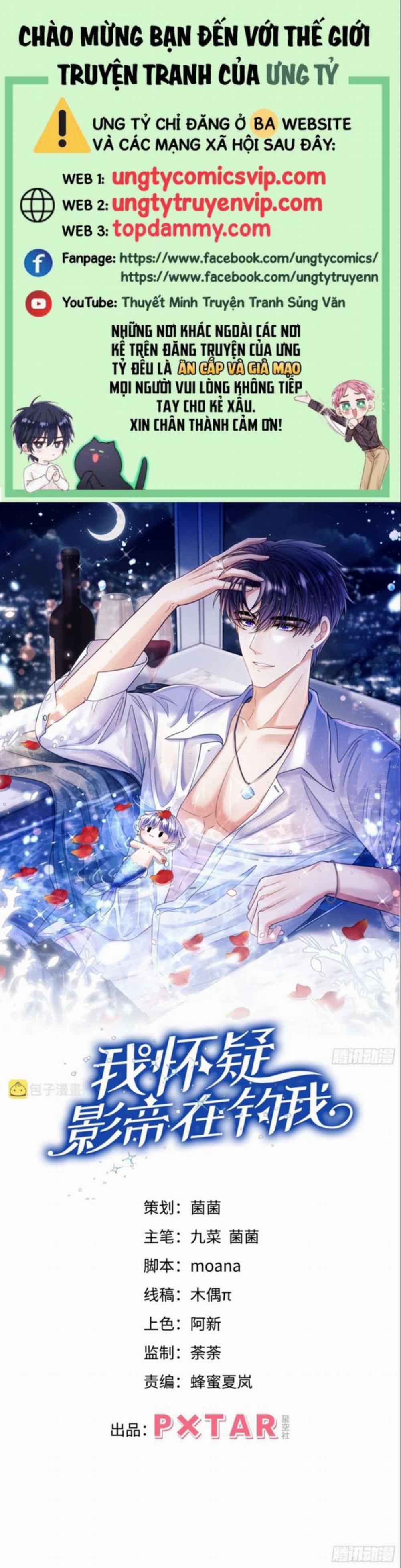 Tôi Hoài Nghi Ảnh Đế Đang Theo Đuổi Tôi 74 trang 0