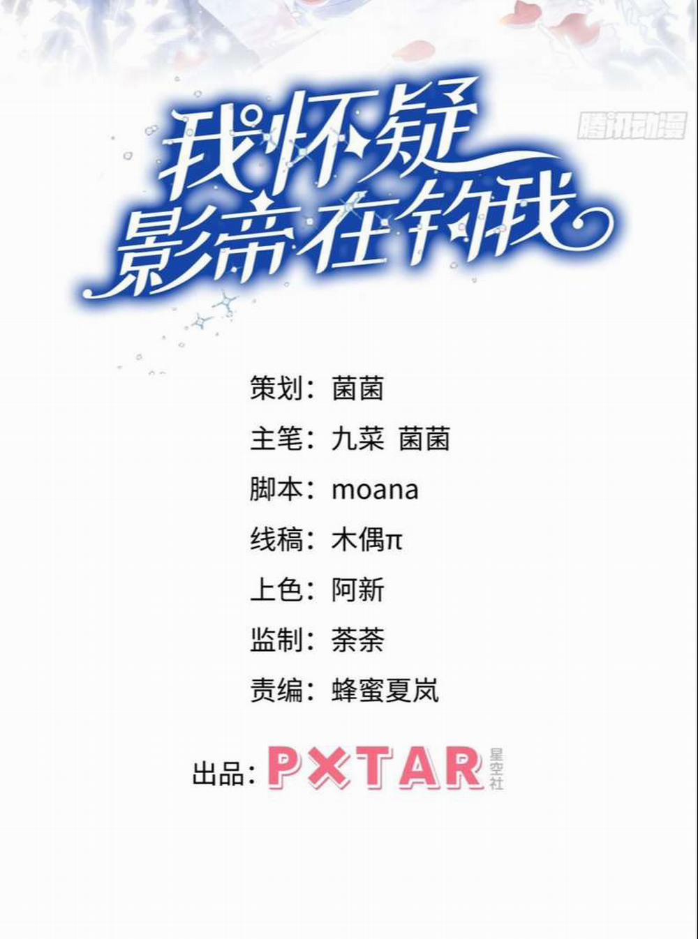 Tôi Hoài Nghi Ảnh Đế Đang Theo Đuổi Tôi 76 trang 1