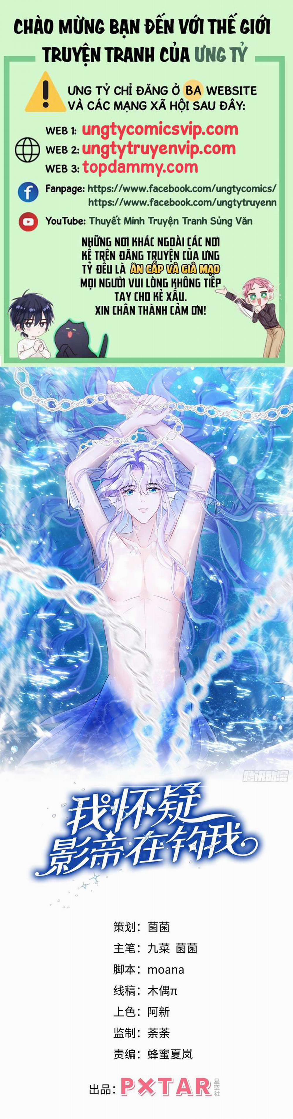 Tôi Hoài Nghi Ảnh Đế Đang Theo Đuổi Tôi 82 trang 0