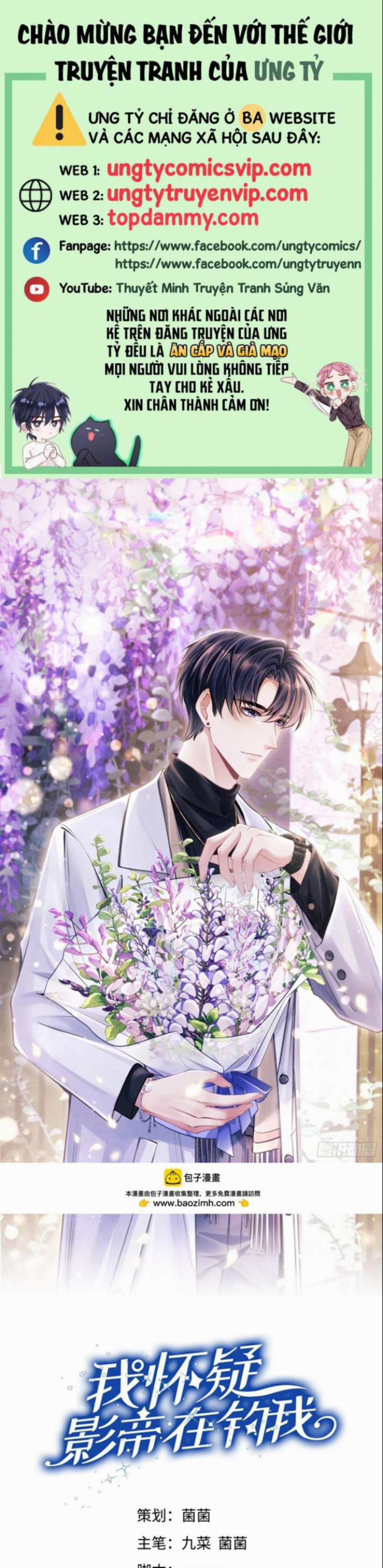 Tôi Hoài Nghi Ảnh Đế Đang Theo Đuổi Tôi 84 trang 0