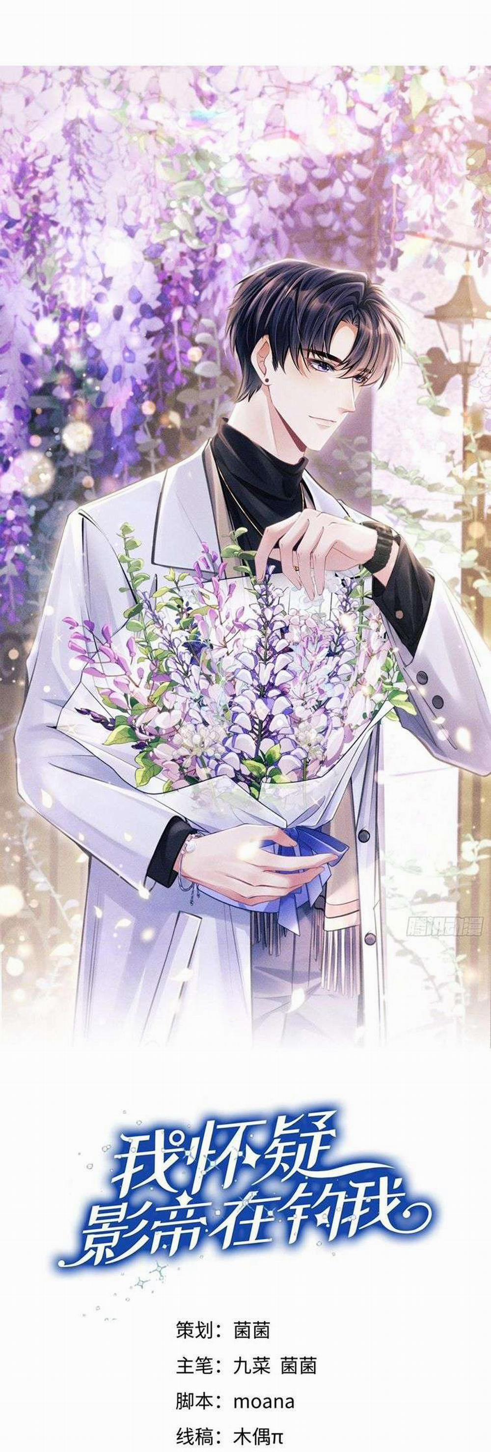 Tôi Hoài Nghi Ảnh Đế Đang Theo Đuổi Tôi 86 trang 1