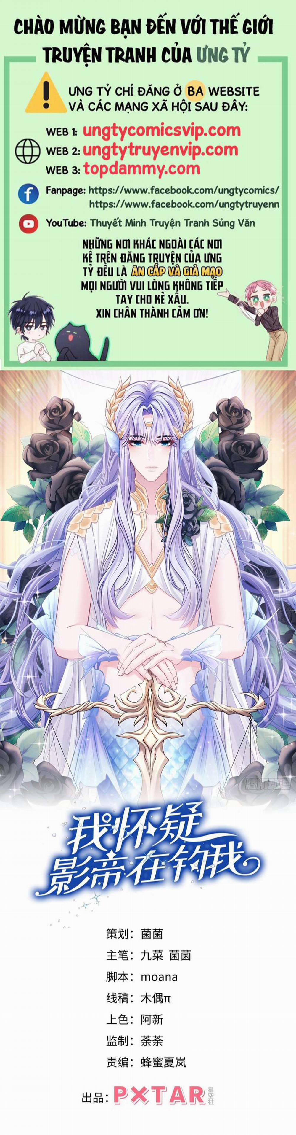 Tôi Hoài Nghi Ảnh Đế Đang Theo Đuổi Tôi 88 trang 0