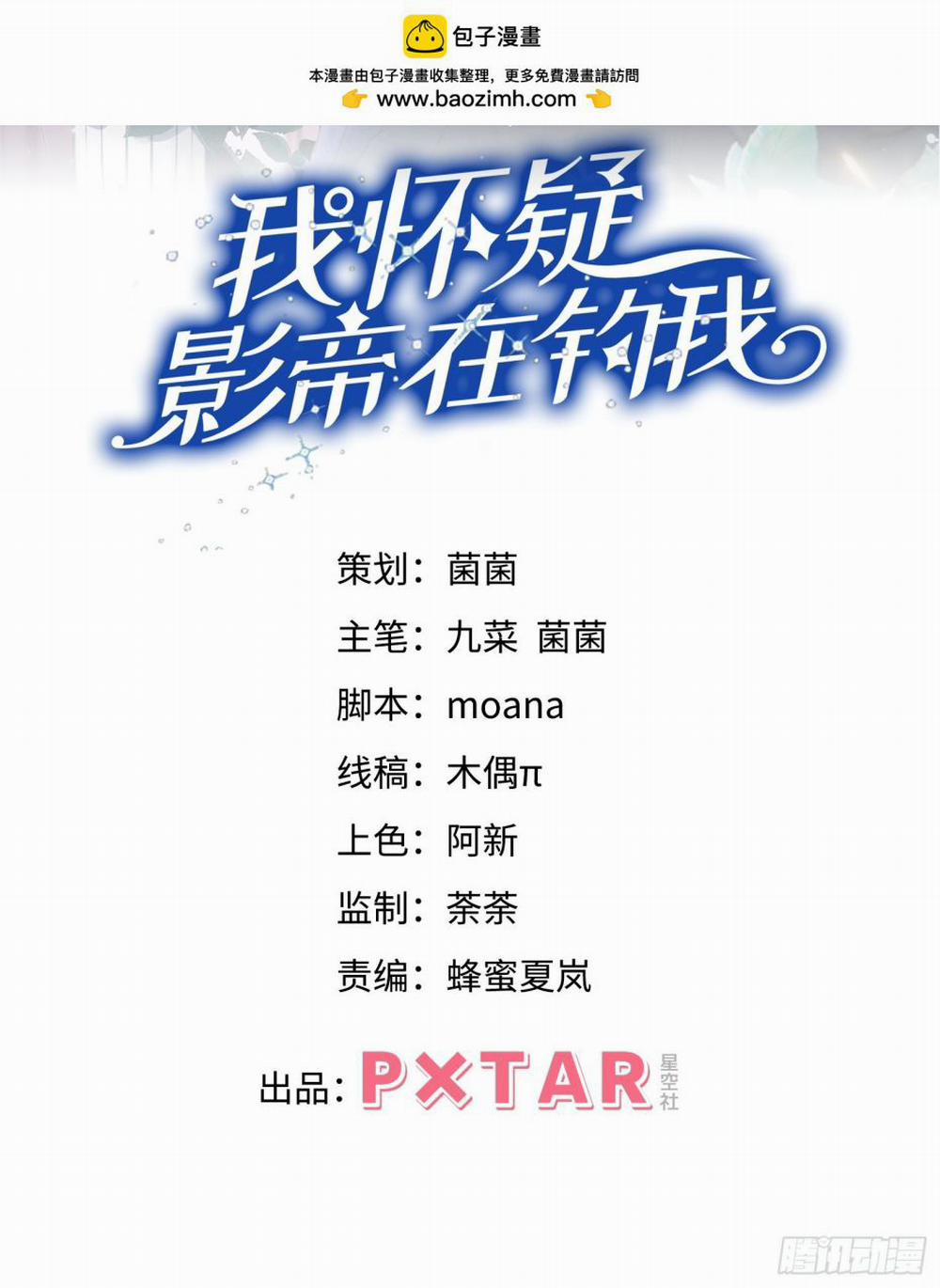 Tôi Hoài Nghi Ảnh Đế Đang Theo Đuổi Tôi 91 trang 2