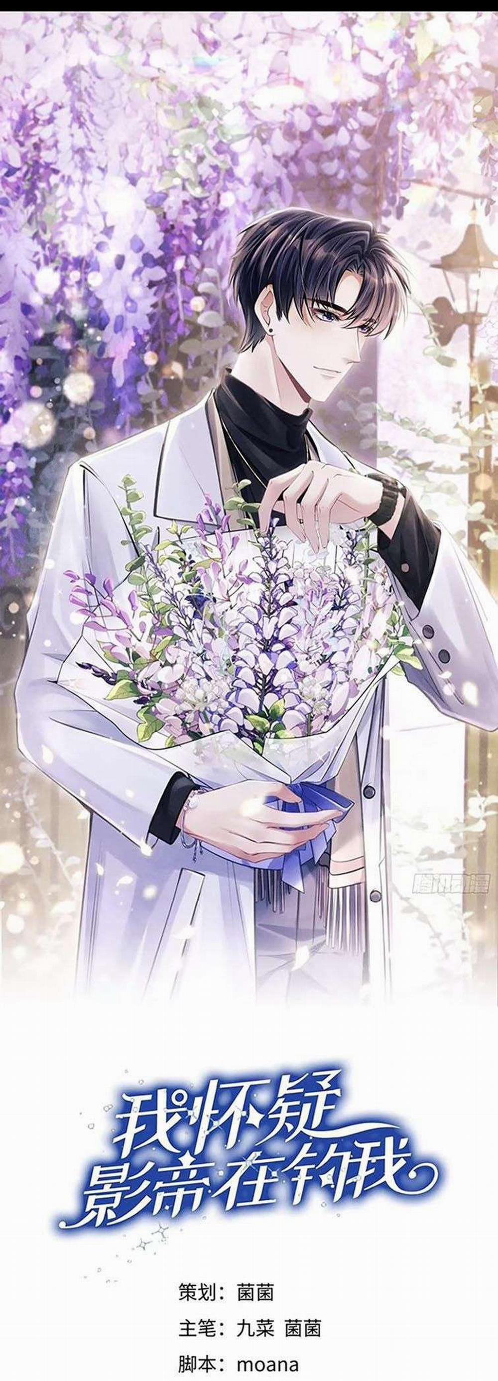 Tôi Hoài Nghi Ảnh Đế Đang Theo Đuổi Tôi 94 trang 1