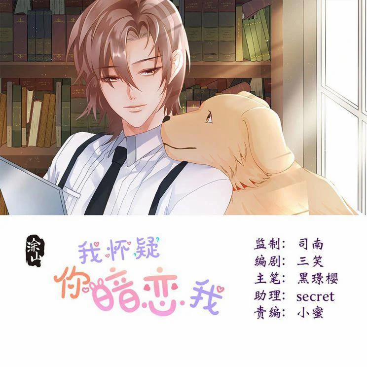 Tôi Hoài Nghi Em Yêu Thầm Tôi 28 trang 1