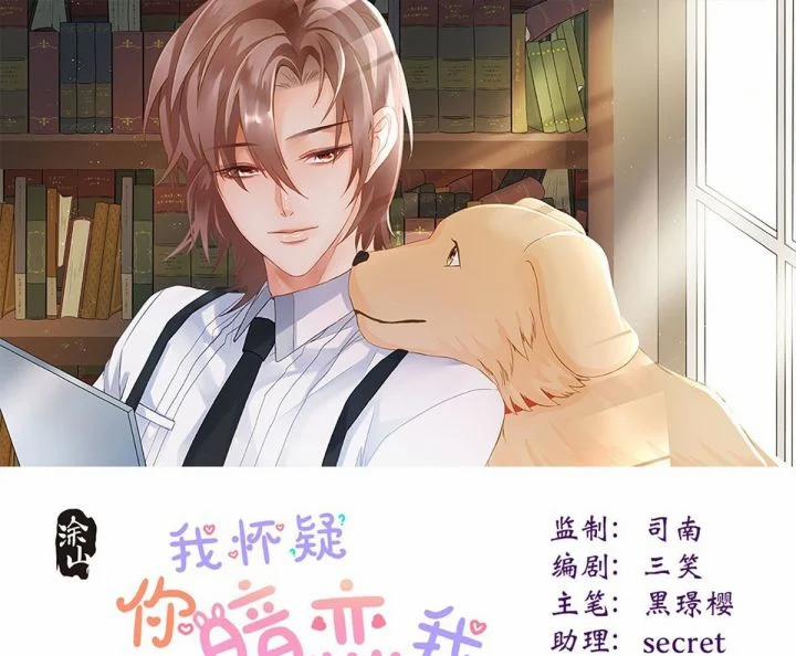 Tôi Hoài Nghi Em Yêu Thầm Tôi 36 trang 1