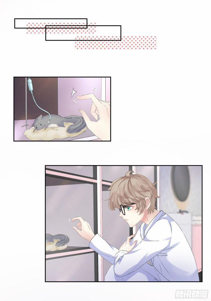 Tôi Hoài Nghi Em Yêu Thầm Tôi 5 trang 23