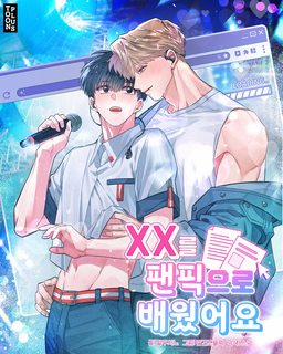 Đọc truyện tranh TÔI HỌC ĐƯỢC CÁCH LÀM TÌNH SAU KHI XEM FANFIC