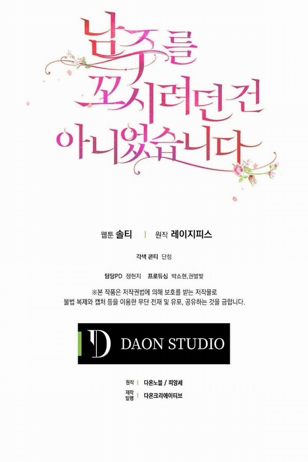 Tôi Không Cố Tình Quyến Rũ Anh Ấy 0.5 trang 20