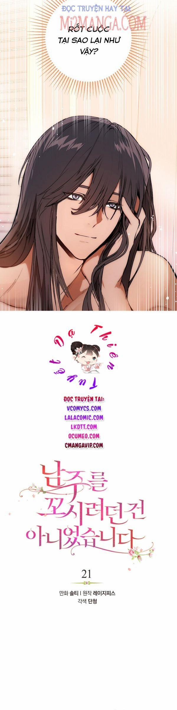 Tôi Không Cố Tình Quyến Rũ Anh Ấy 21 trang 1