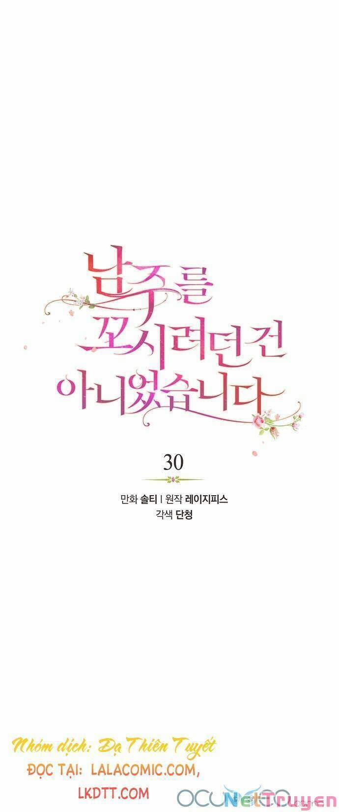 Tôi Không Cố Tình Quyến Rũ Anh Ấy 30 trang 7