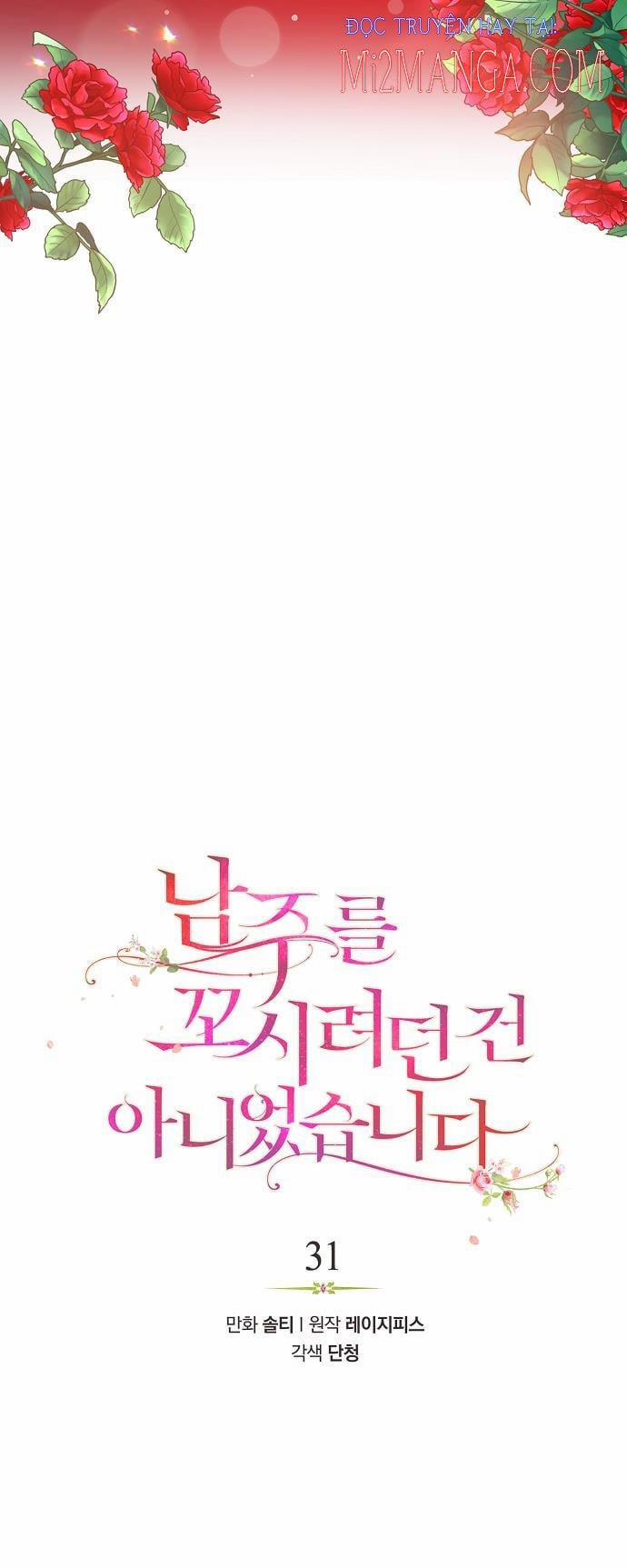 Tôi Không Cố Tình Quyến Rũ Anh Ấy 31 trang 12