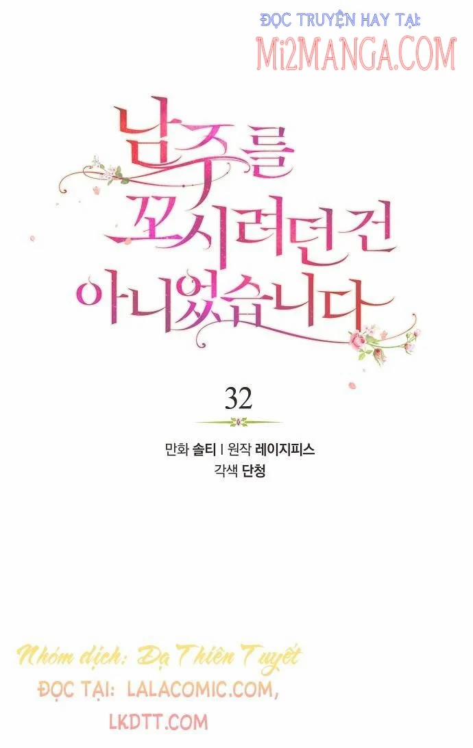 Tôi Không Cố Tình Quyến Rũ Anh Ấy 32 trang 12