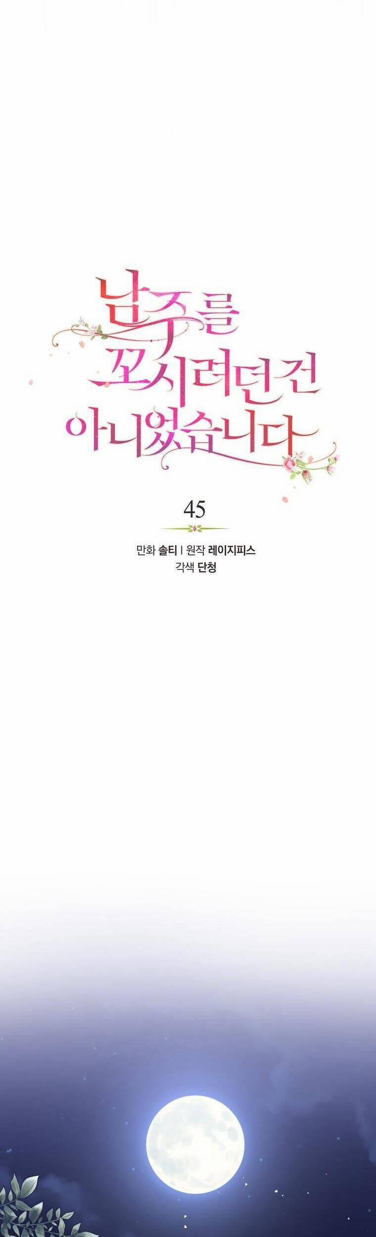 Tôi Không Cố Tình Quyến Rũ Anh Ấy 45 trang 8