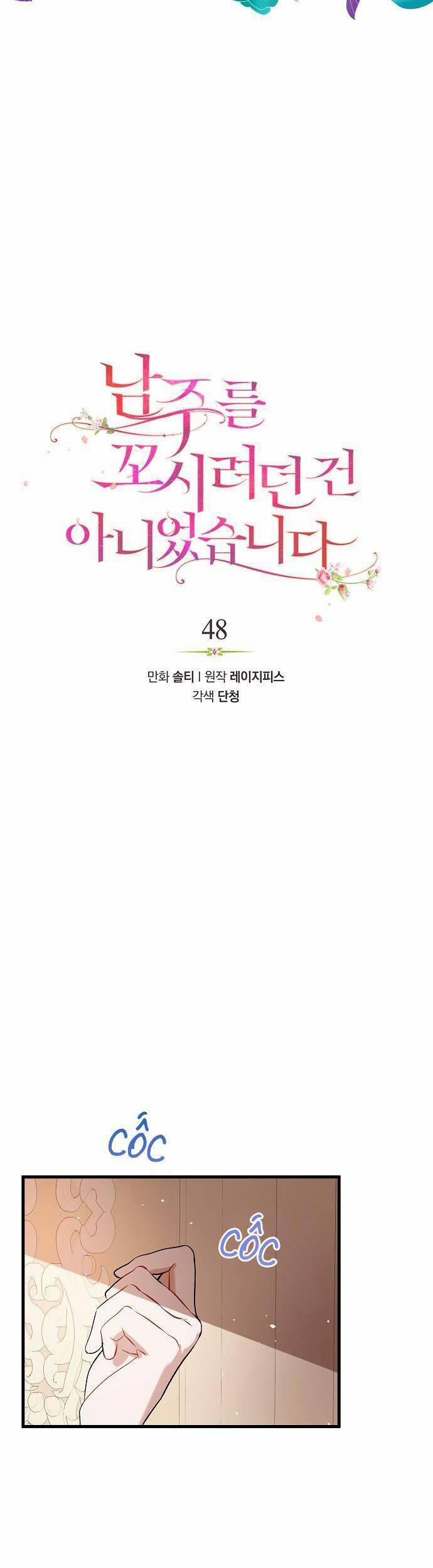 Tôi Không Cố Tình Quyến Rũ Anh Ấy 48 trang 5