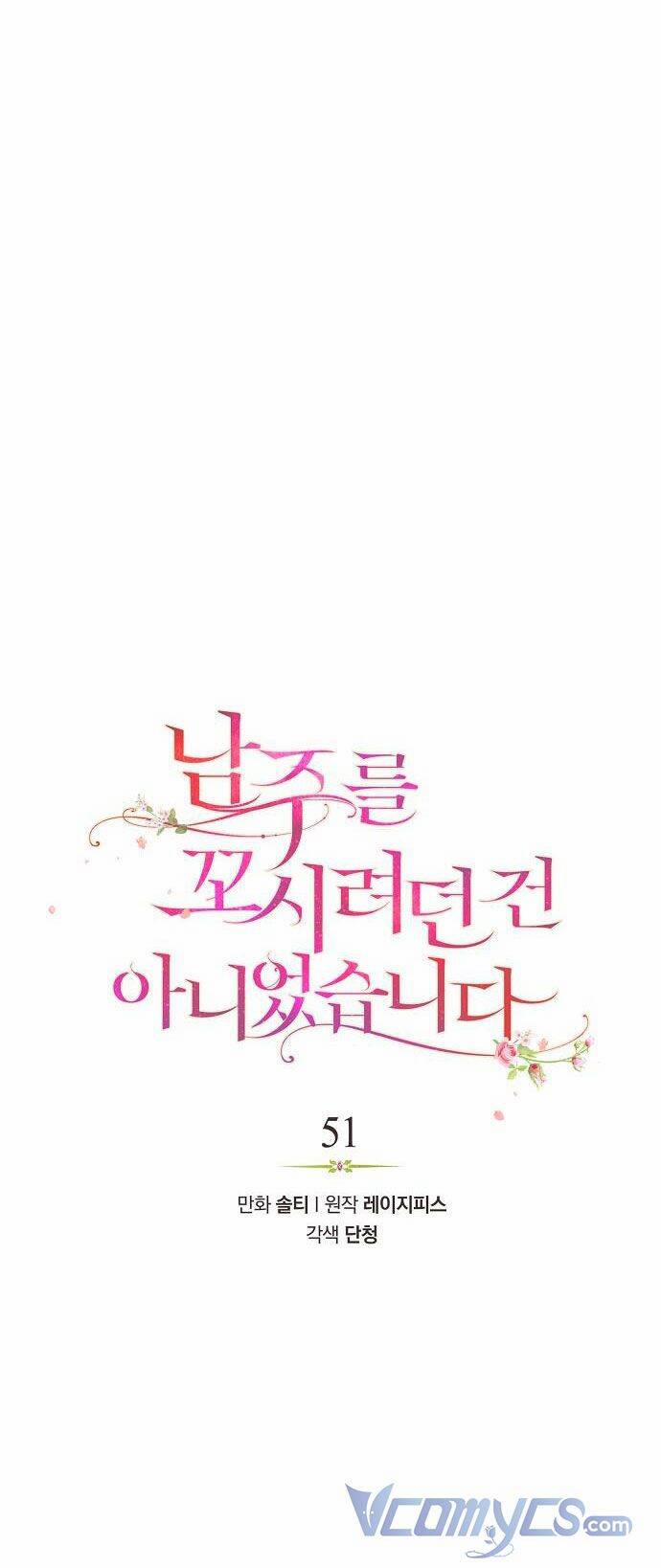 Tôi Không Cố Tình Quyến Rũ Anh Ấy 51 trang 18