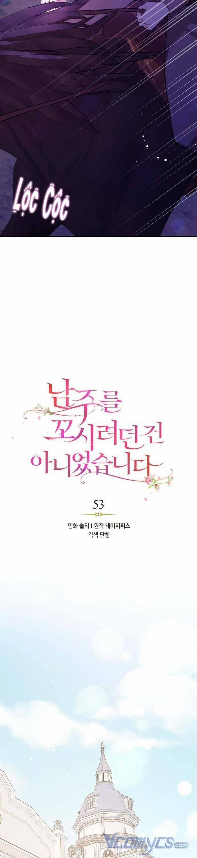 Tôi Không Cố Tình Quyến Rũ Anh Ấy 53 trang 7