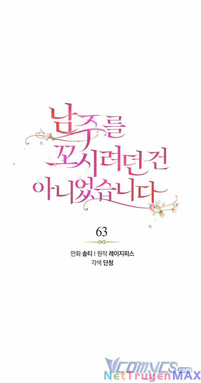 Tôi Không Cố Tình Quyến Rũ Anh Ấy 63 trang 0