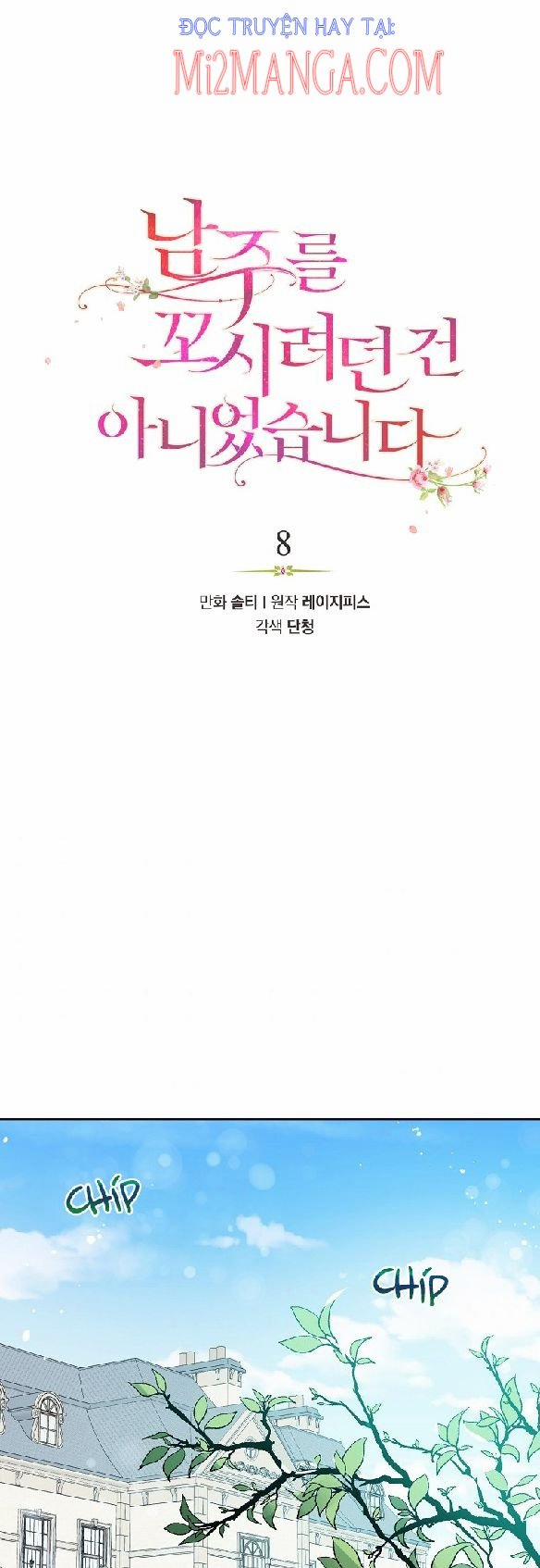 Tôi Không Cố Tình Quyến Rũ Anh Ấy 8.1 trang 0