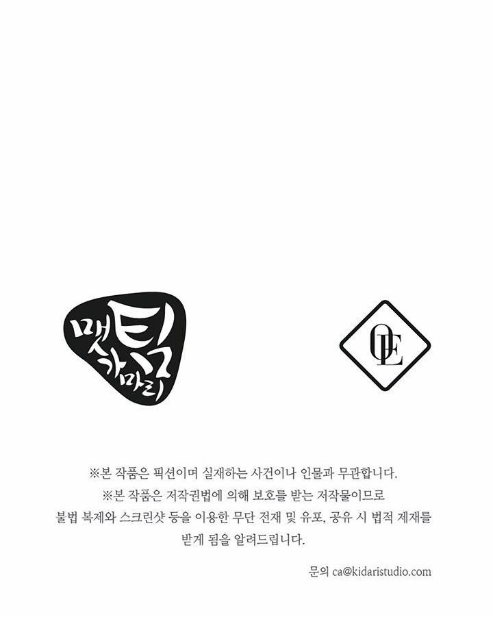 Tôi Không Còn Yêu Anh Nữa 11 trang 30