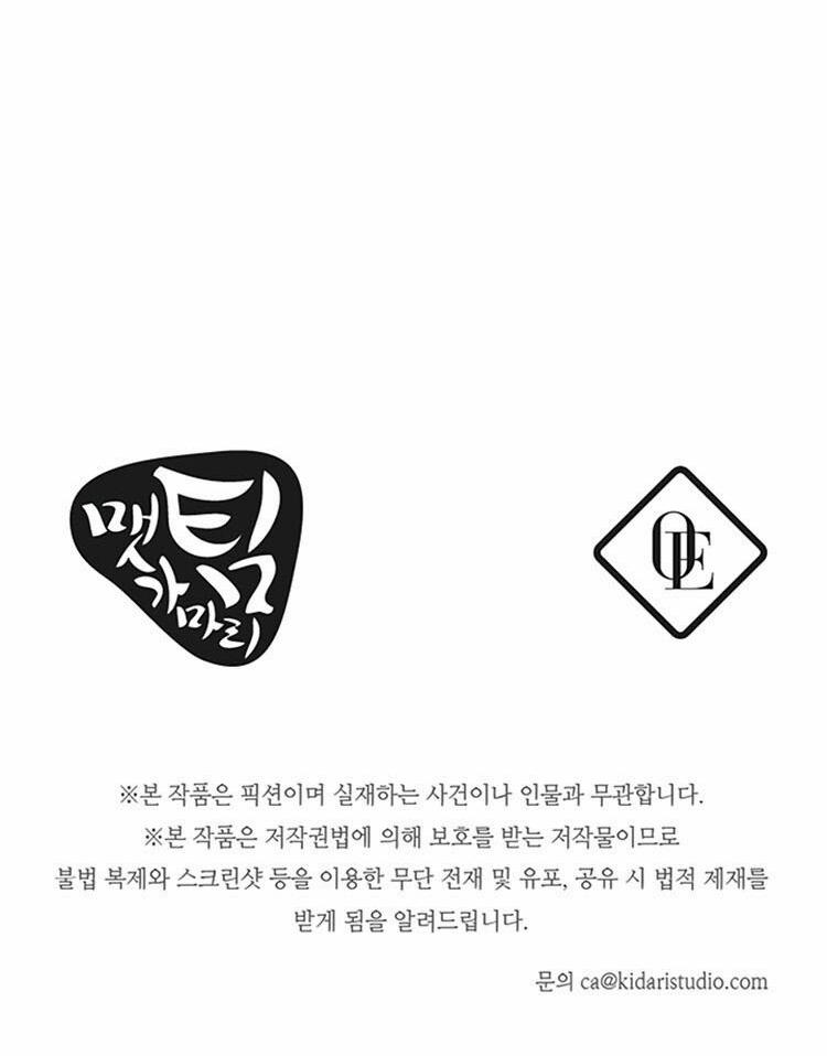 Tôi Không Còn Yêu Anh Nữa 19 trang 90