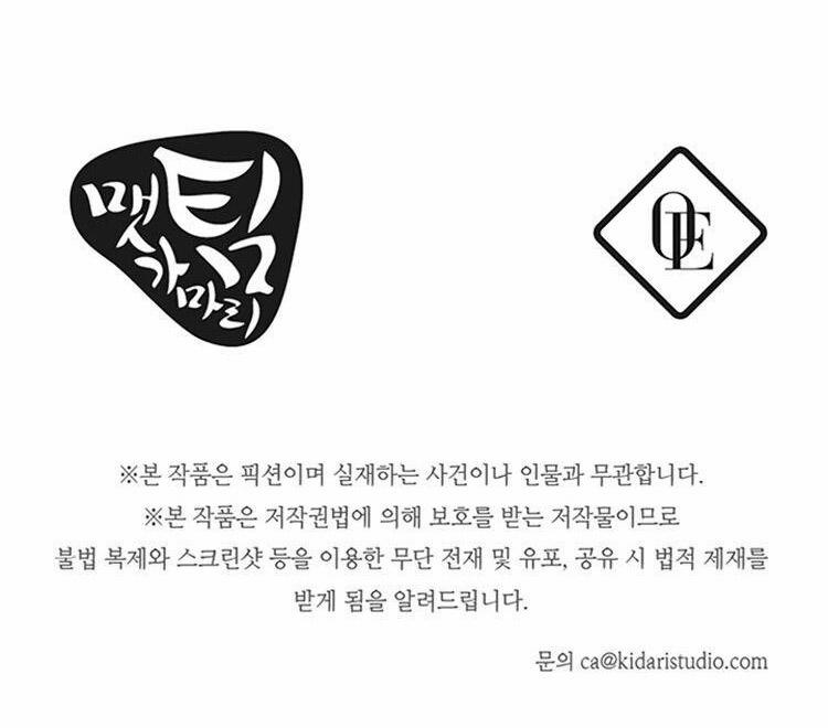 Tôi Không Còn Yêu Anh Nữa 22 trang 90