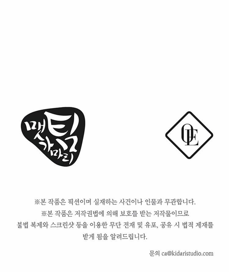 Tôi Không Còn Yêu Anh Nữa 25 trang 65