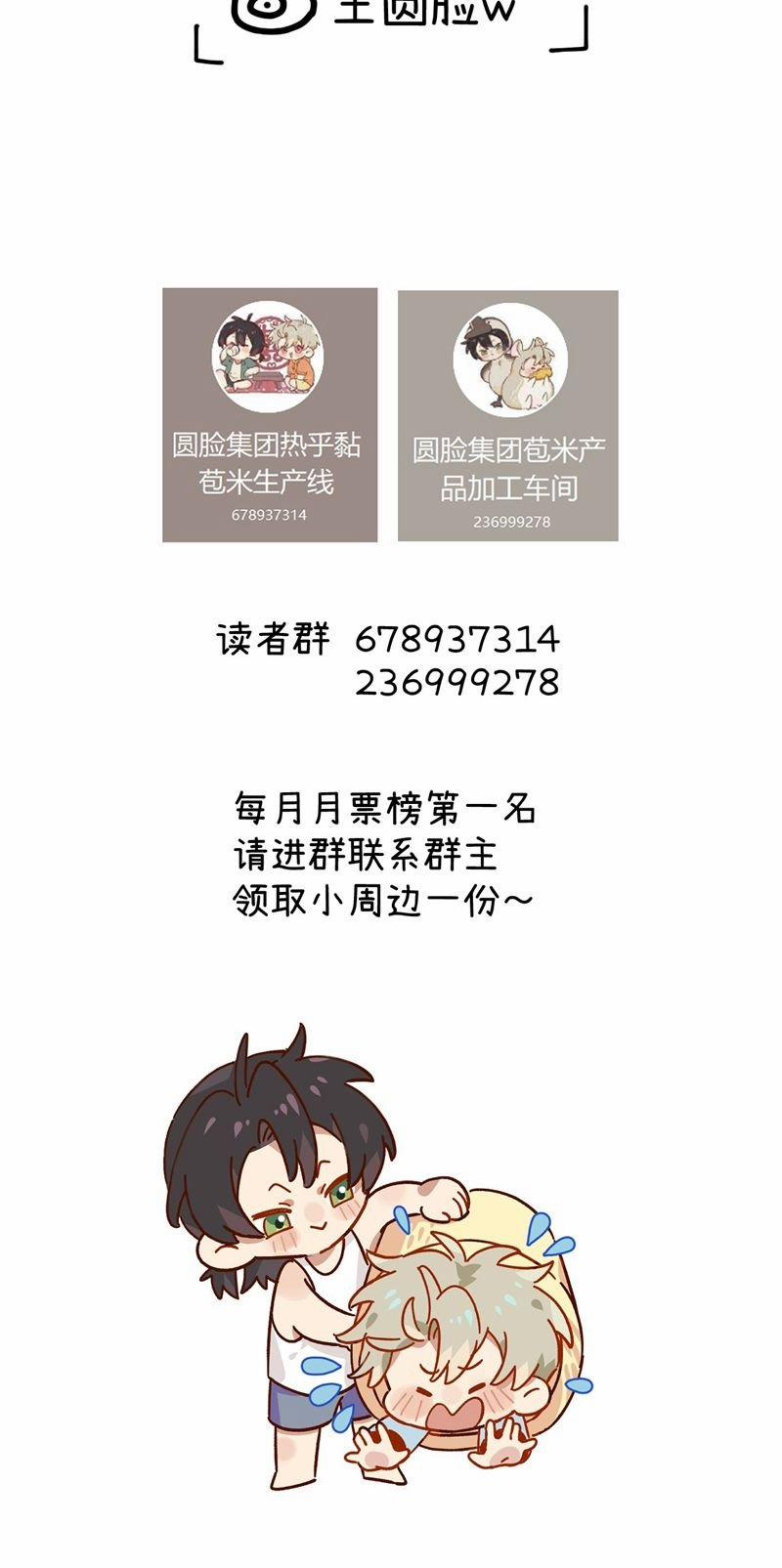 Tôi Không Cùng Anh Đến Vùng Đất Bắp Ngô Đâu! 11 trang 37