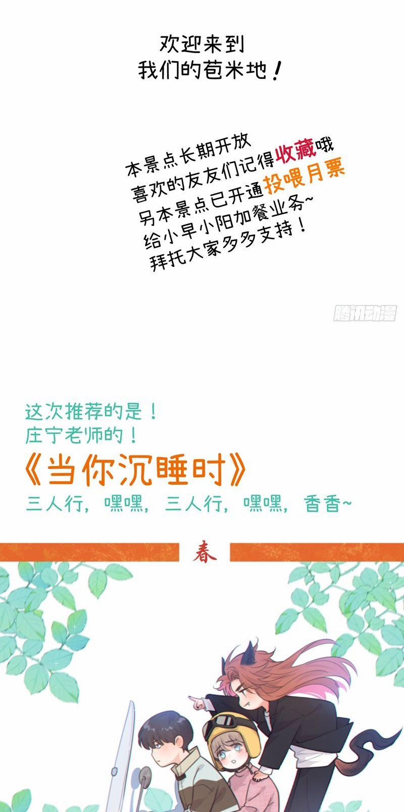 Tôi Không Cùng Anh Đến Vùng Đất Bắp Ngô Đâu! 11 trang 38