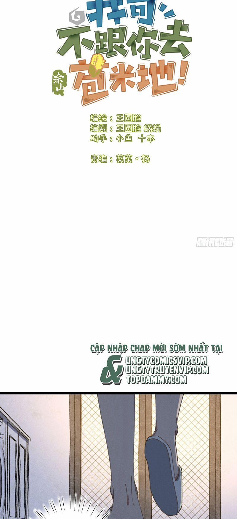 Tôi Không Cùng Anh Đến Vùng Đất Bắp Ngô Đâu! 12 trang 1