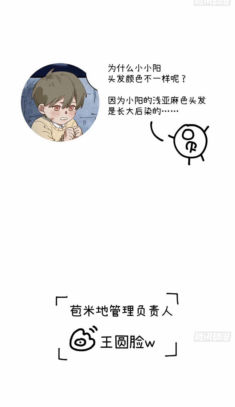 Tôi Không Cùng Anh Đến Vùng Đất Bắp Ngô Đâu! 12 trang 36