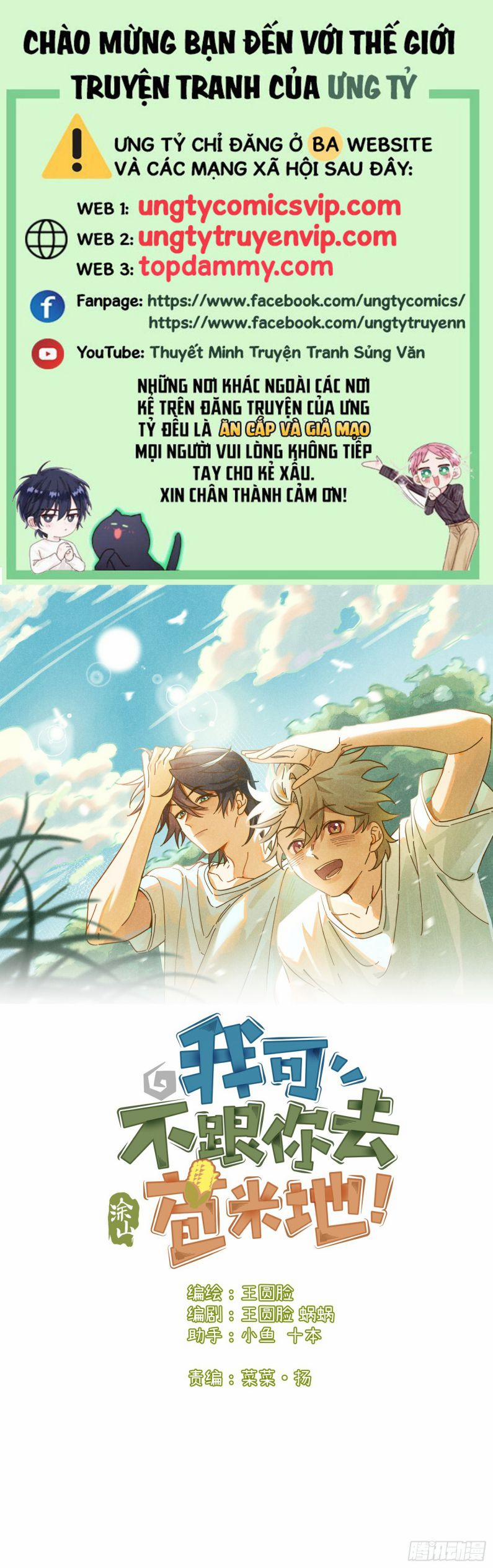 Tôi Không Cùng Anh Đến Vùng Đất Bắp Ngô Đâu! 13 trang 0