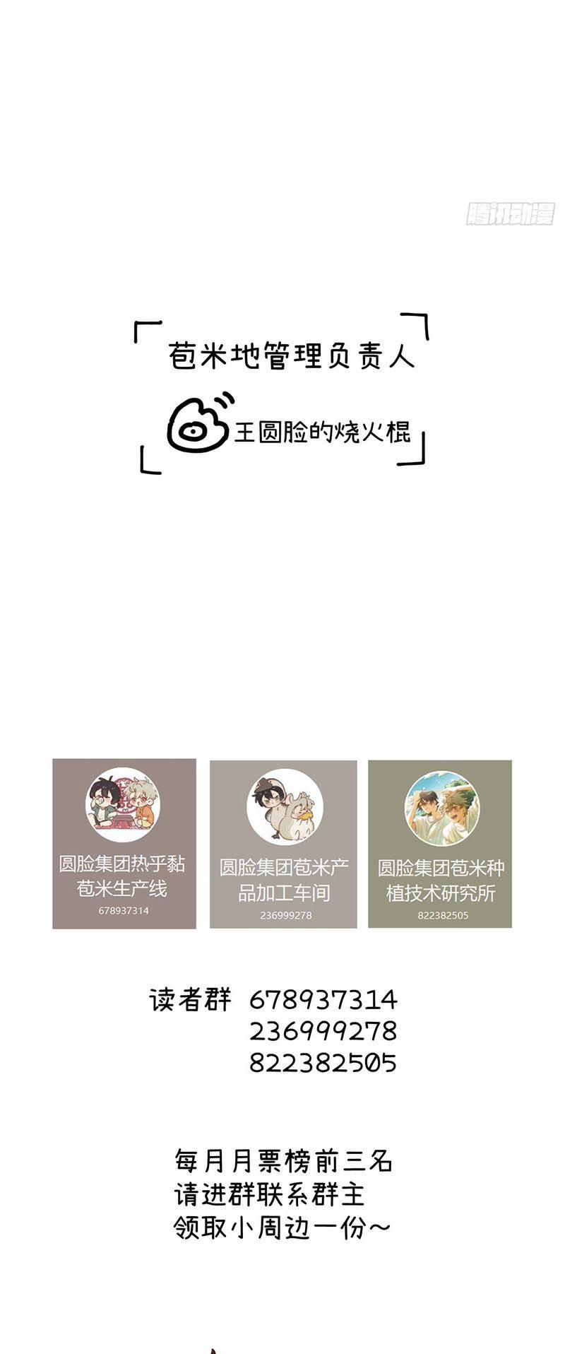 Tôi Không Cùng Anh Đến Vùng Đất Bắp Ngô Đâu! 17 trang 29