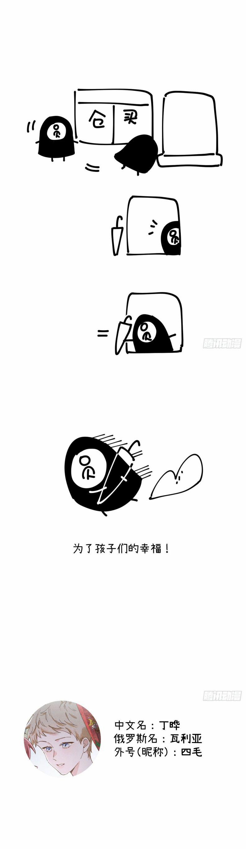 Tôi Không Cùng Anh Đến Vùng Đất Bắp Ngô Đâu! 18 trang 28