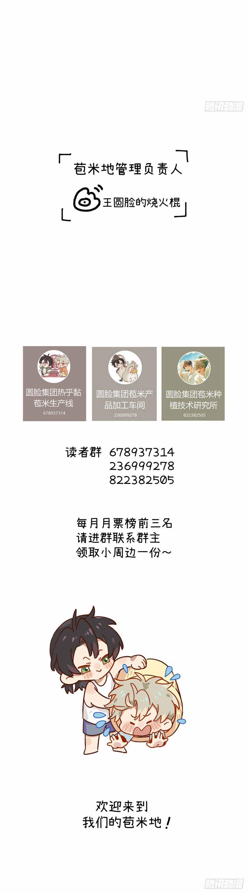 Tôi Không Cùng Anh Đến Vùng Đất Bắp Ngô Đâu! 18 trang 29