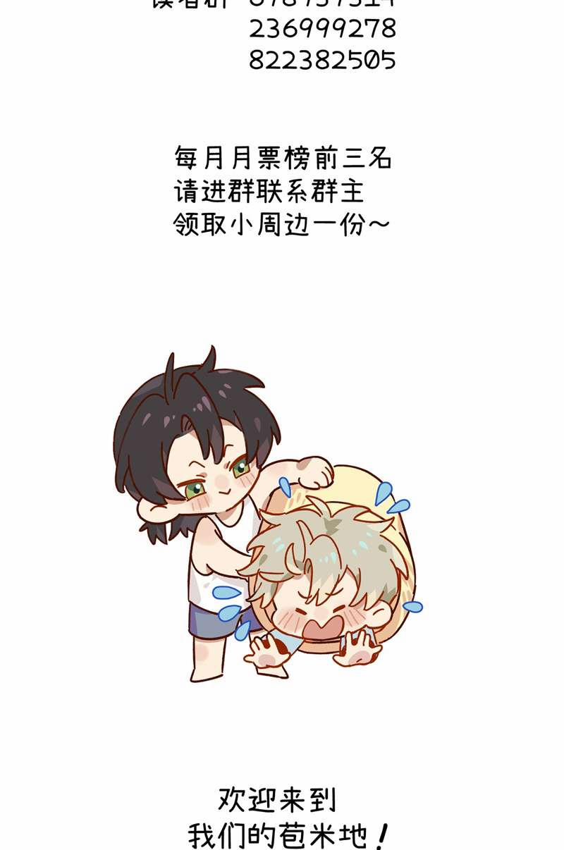 Tôi Không Cùng Anh Đến Vùng Đất Bắp Ngô Đâu! 19 trang 38