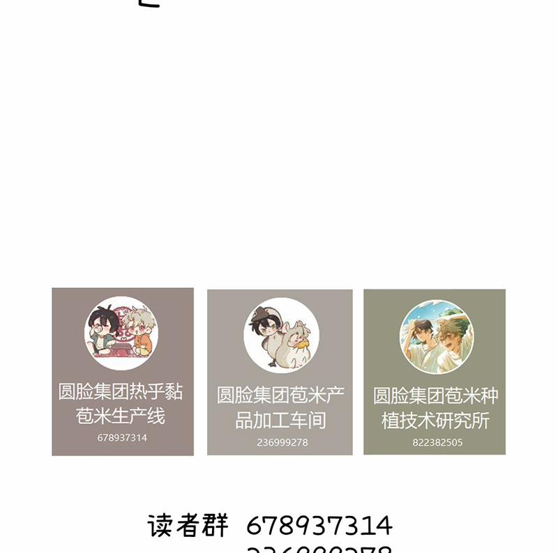 Tôi Không Cùng Anh Đến Vùng Đất Bắp Ngô Đâu! 20 trang 56