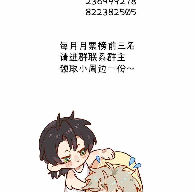 Tôi Không Cùng Anh Đến Vùng Đất Bắp Ngô Đâu! 20 trang 57