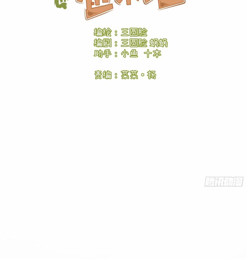 Tôi Không Cùng Anh Đến Vùng Đất Bắp Ngô Đâu! 23 trang 3