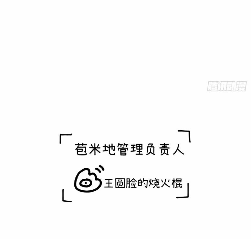 Tôi Không Cùng Anh Đến Vùng Đất Bắp Ngô Đâu! 23 trang 75